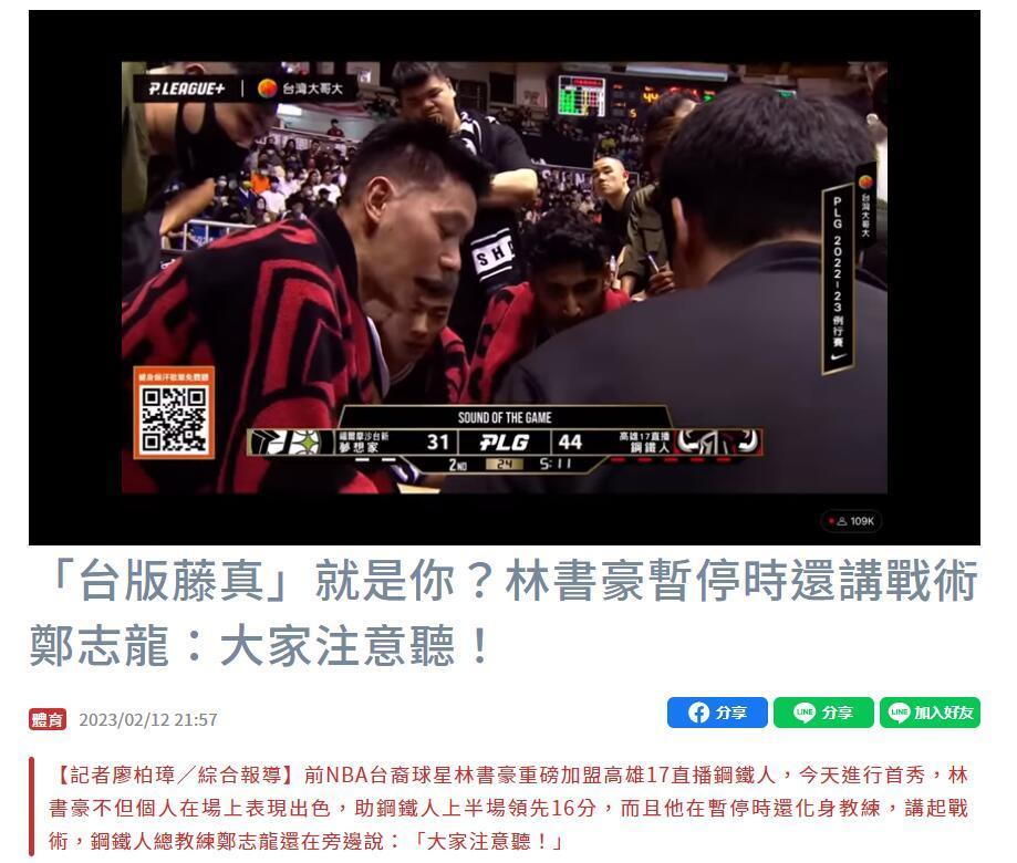 包含亚洲明星联赛新规则出台，球队战术有所改变的词条