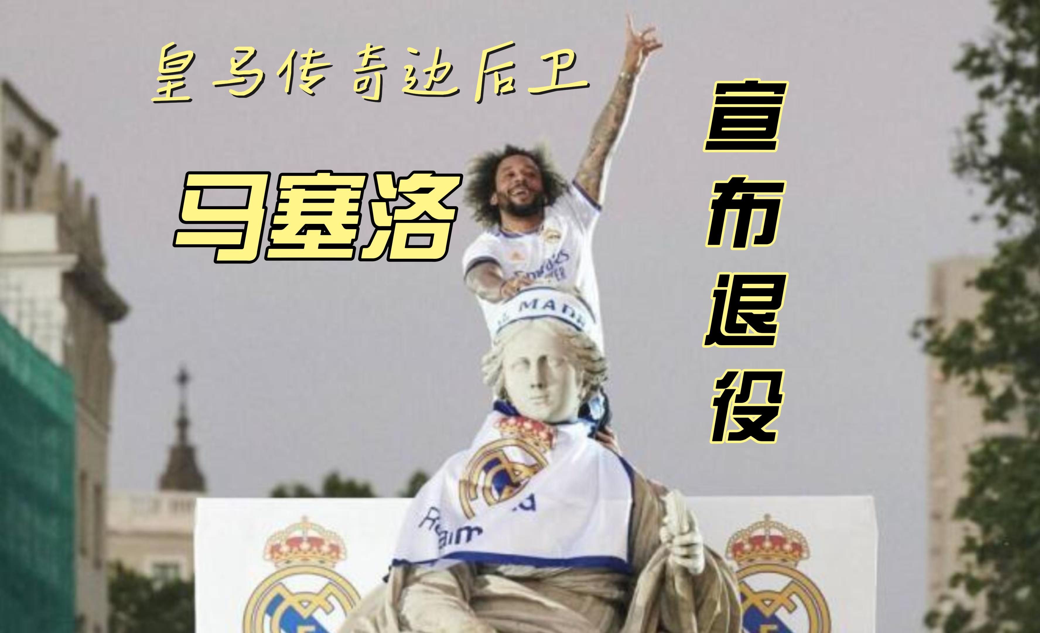世俱杯直播-皇马卫冕失利，卡塞米罗暴力犯规被红牌罚下